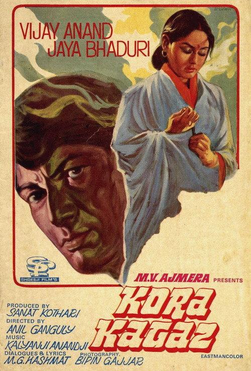 Kora Kagaz 1974 official movie poster