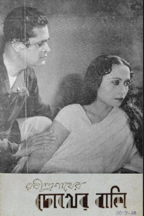 Chokher Bali 1938 official movie poster