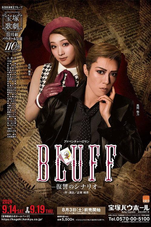 Bluff -Revenge Scenario- 2024 official movie poster