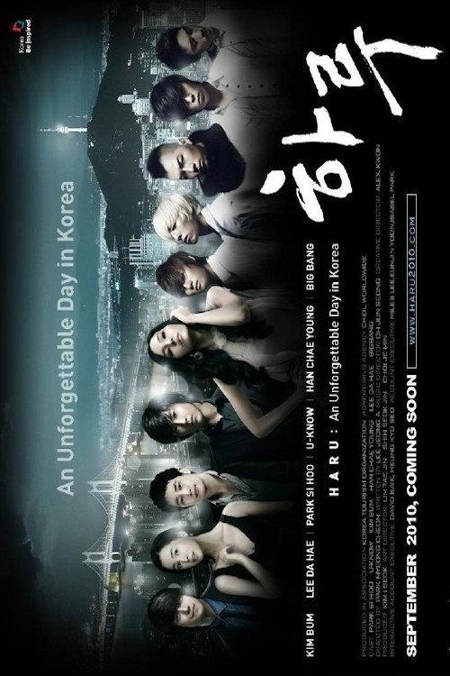 Haru: An Unforgettable Day in Korea 2010 official movie poster