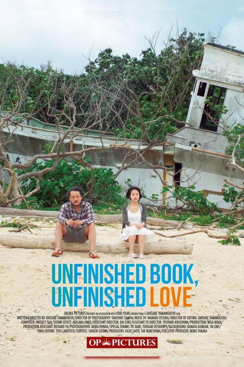 Unfinished Book, Unfinished Love 2015 official movie poster