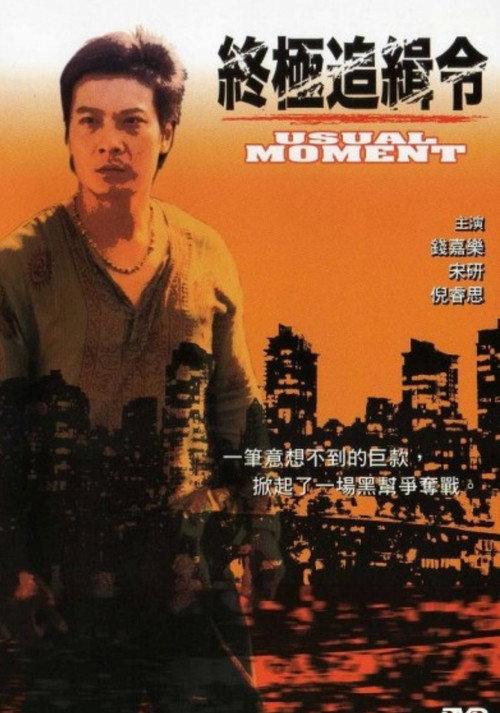 Order to Kill 2004 official movie poster