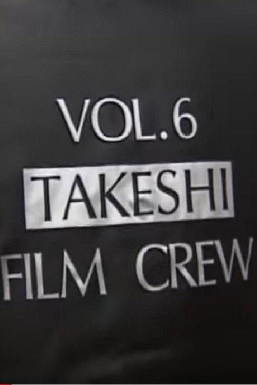 Making-of Kids Return 1996 official movie poster