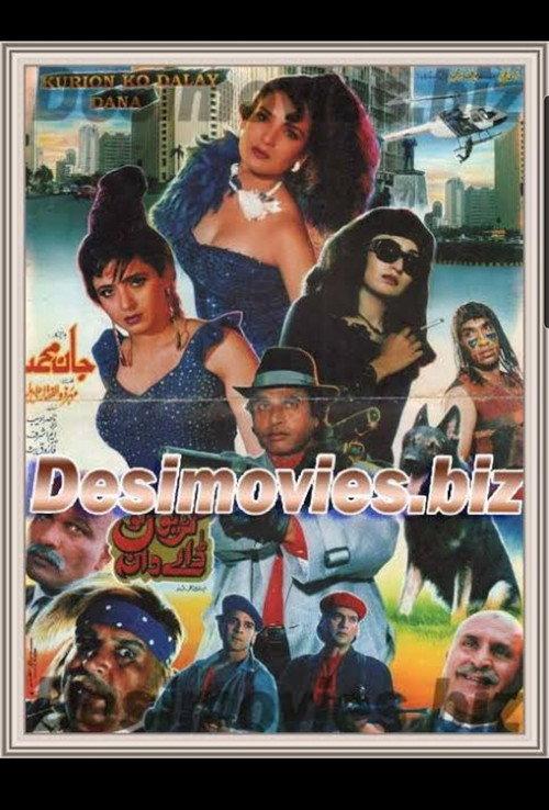Kudiyon Ko Dale Dana 1996 official movie poster
