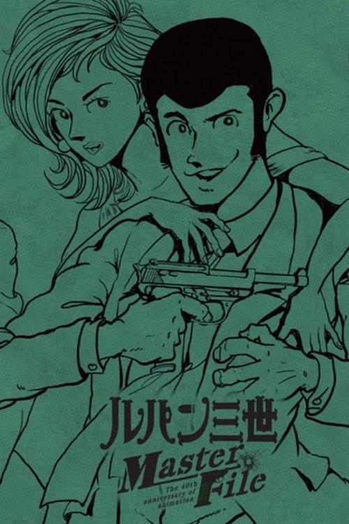 Lupin the Third: Lupin Family Lineup 2012 official movie poster