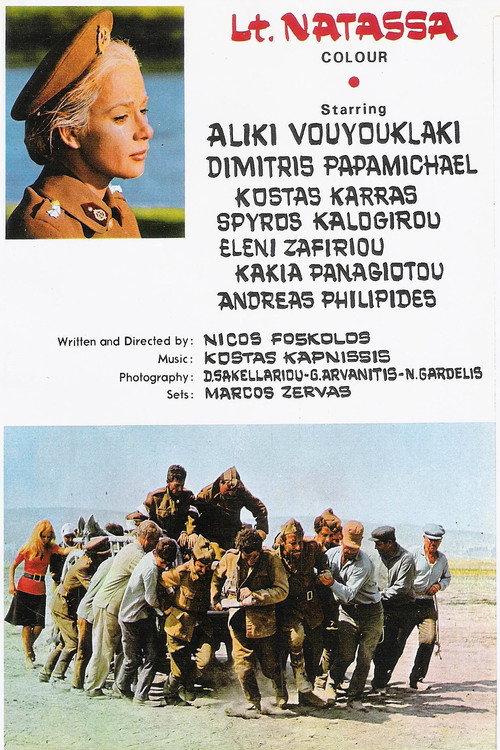 Lieutenant Natassa 1970 official movie poster