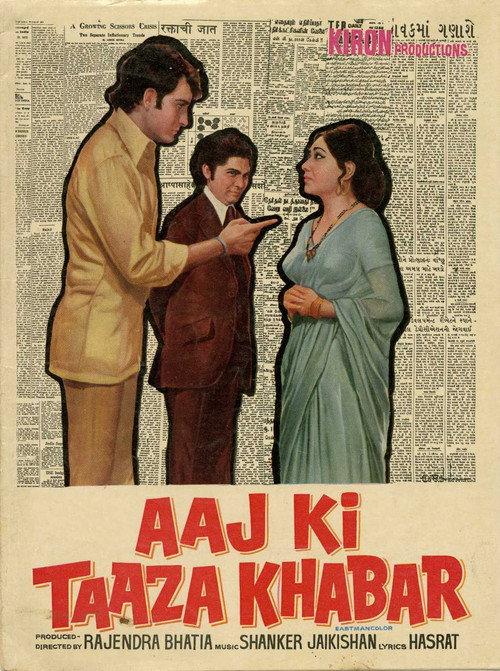 Aaj Ki Taaza Khabar 1973 official movie poster