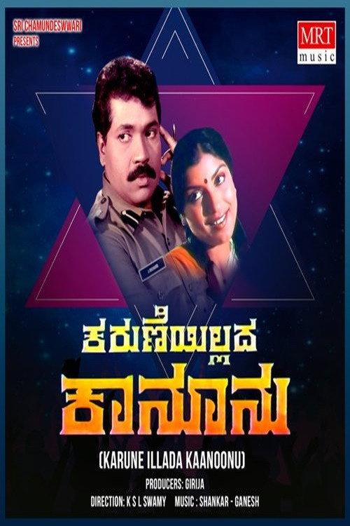 Karune Illada Kanoonu 1983 official movie poster