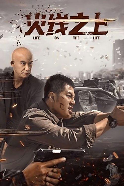 Life On The Line 2023 official movie poster