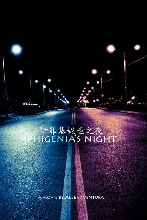 Iphigenias Night 2017 official movie poster