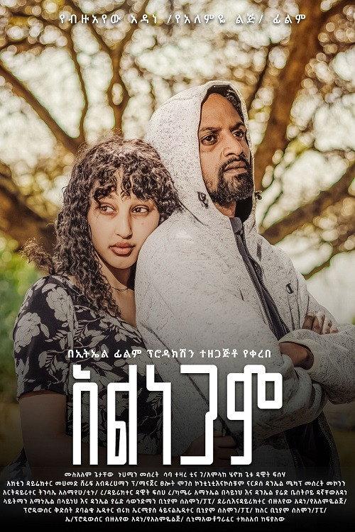 Alnegam 2024 official movie poster