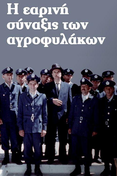 The Four Seasons of the Law 2000 official movie poster