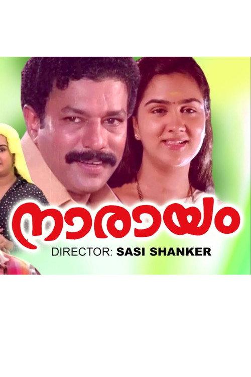 Narayam 1993 official movie poster