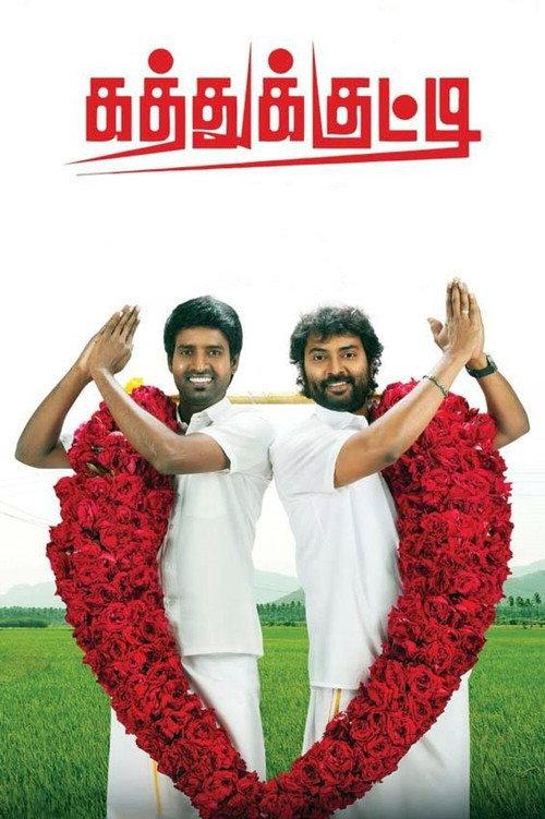 Kathukutty 2015 official movie poster