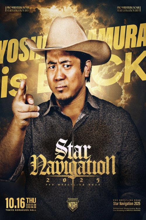 NOAH Star Navigation 2025 #4 2025 official movie poster