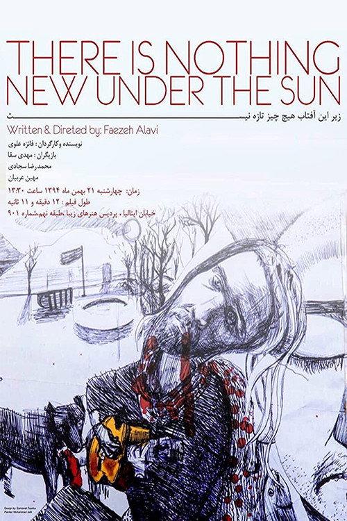 There Is Nothing New Under the Sun 2016 official movie poster