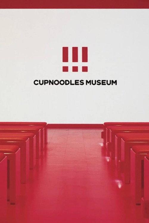CUPNOODLES MUSEUM Movie at Momofuku Theater 2015 official movie poster