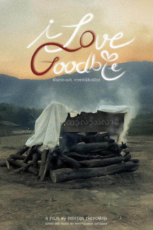 I Love Goodbye 2025 official movie poster