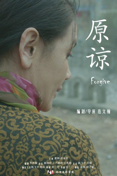 Forgive 2015 official movie poster