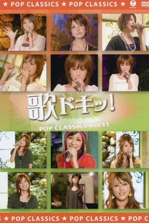 Uta Doki! Pop Classics Vol.11 2008 official movie poster