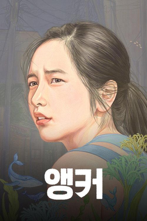 Anchor 2019 official movie poster