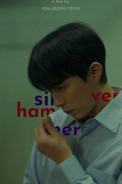 Silver Hammer 2026 official movie poster