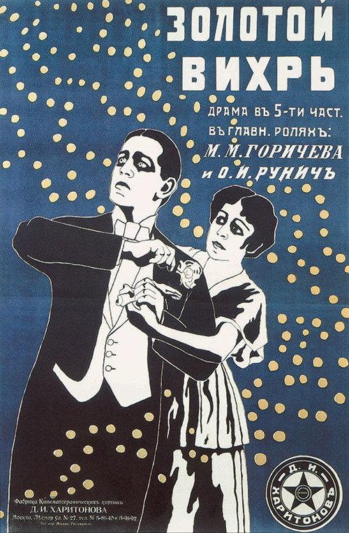 The Golden Twist 1917 official movie poster