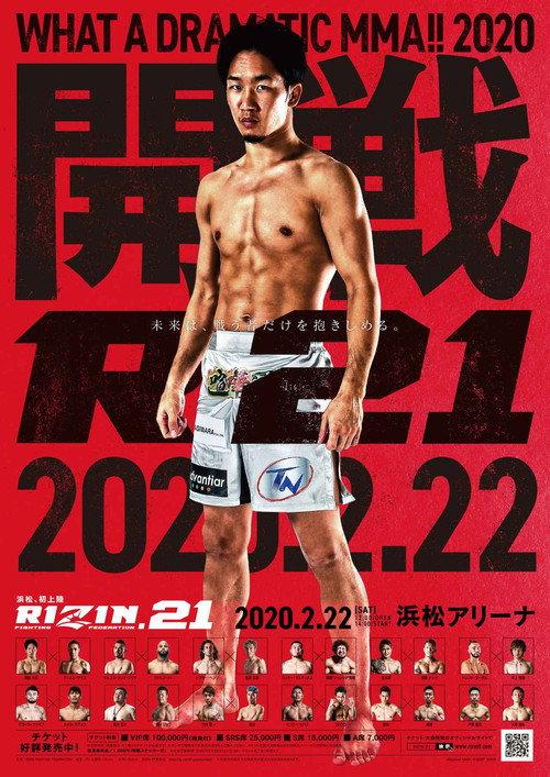 RIZIN 21 2020 official movie poster