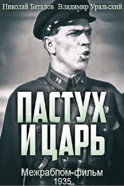 Shepherd and Czar 1935 official movie poster