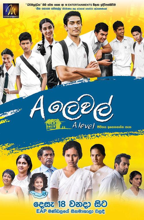 A Level 2017 official movie poster