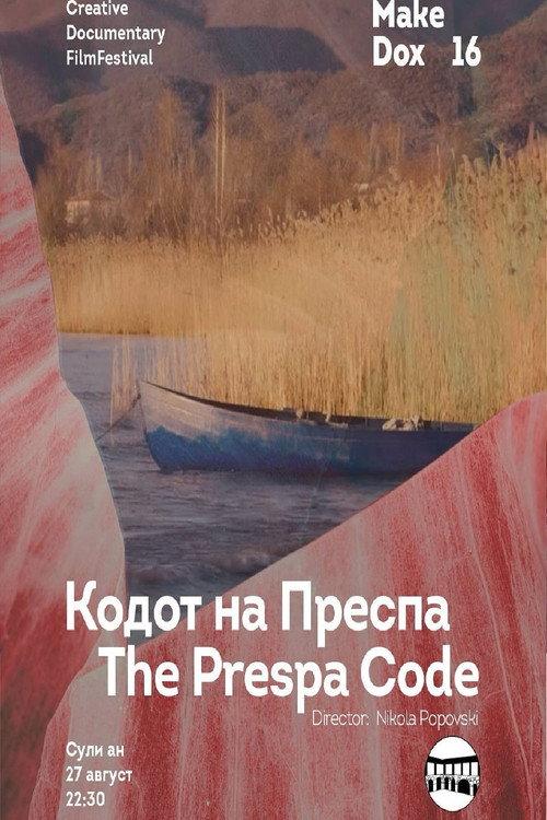 The Prespa Code 2025 official movie poster