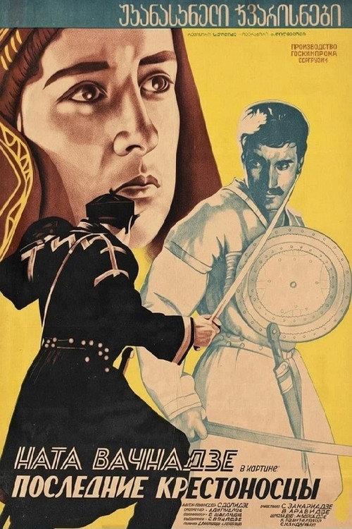 Last Crusaders 1933 official movie poster