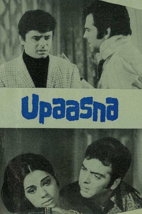 Upaasna 1971 official movie poster