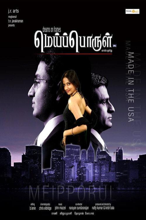 Meipporul 2009 official movie poster