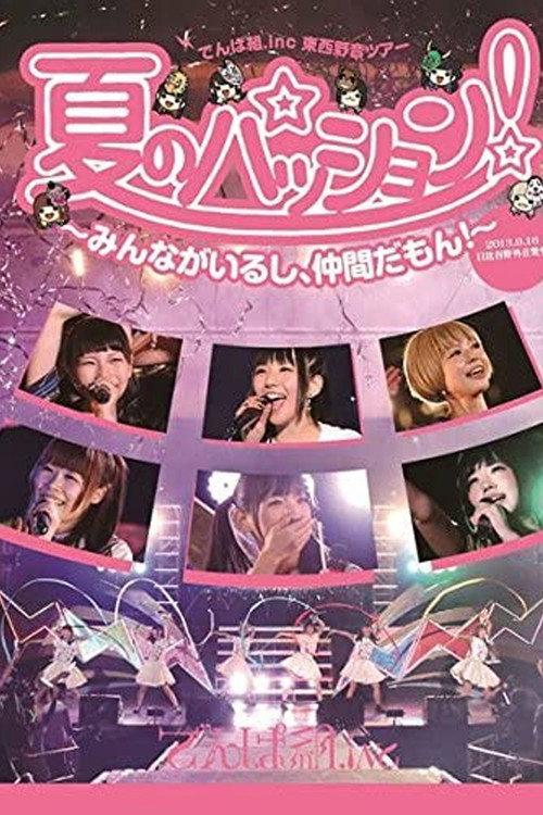 Natsu no Passion! ~Minna ga Iru shi, Nakama da mon!~ in Hibiya Yagai Ongakudou 2013 official movie poster