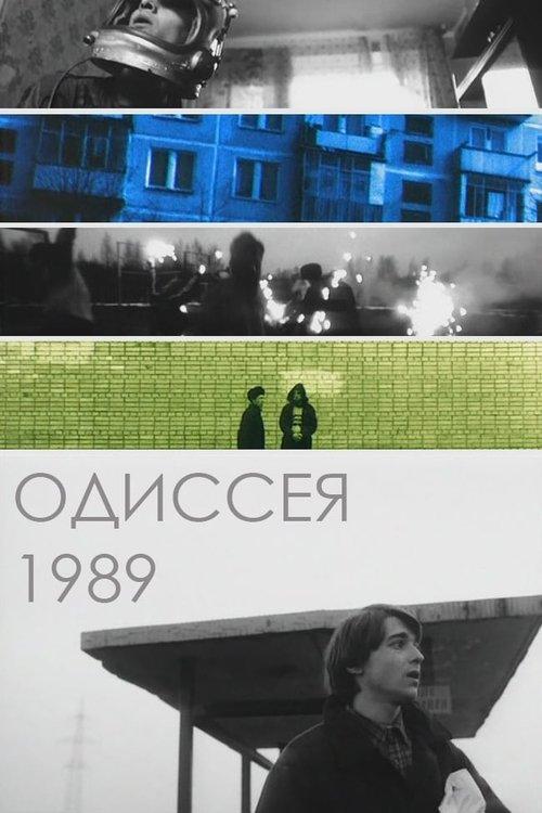 The Odyssey 1989 2003 official movie poster