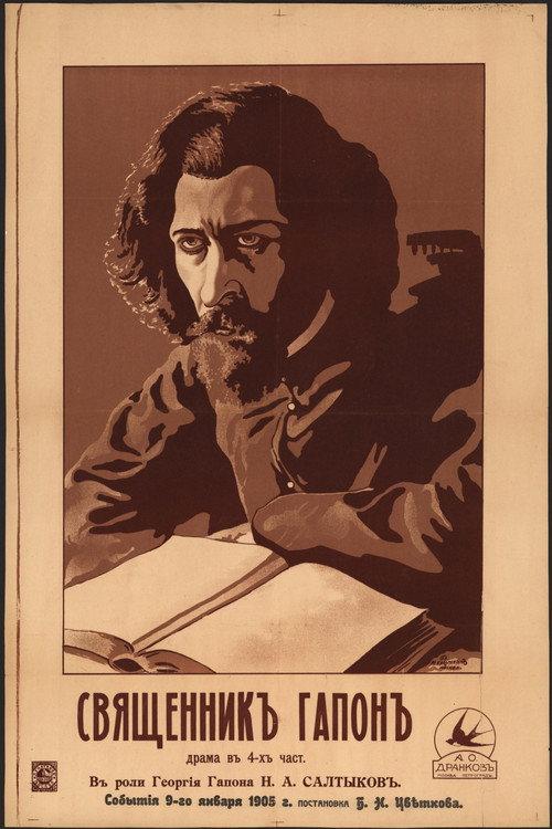 Georgy Gapon 1917 official movie poster