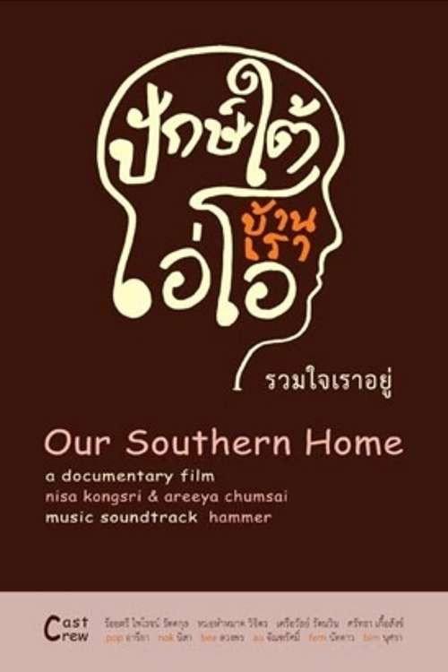 Our Southern Home 2008 official movie poster