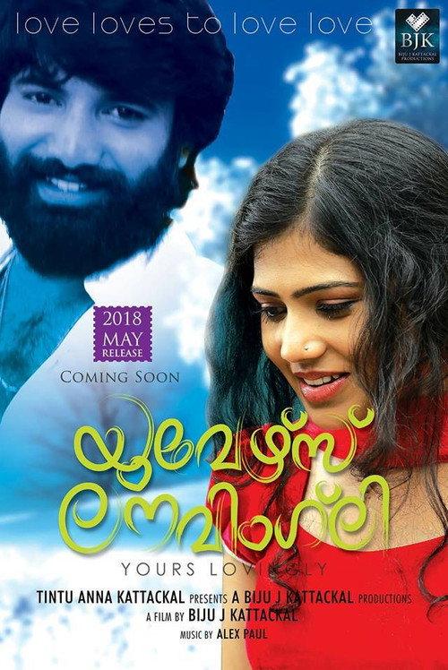 Yours Lovingly 2018 official movie poster