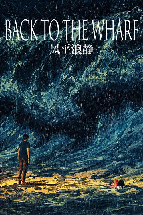 Back to the Wharf 2020 official movie poster