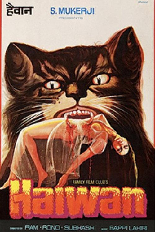 Haiwan 1977 official movie poster
