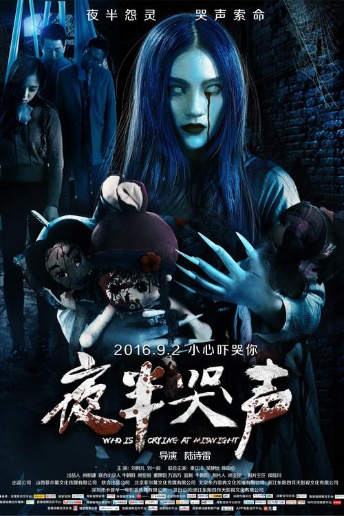 Who is Crying at Midnight 2016 official movie poster
