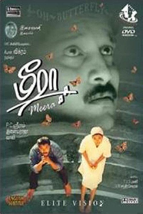 Meera 1992 official movie poster