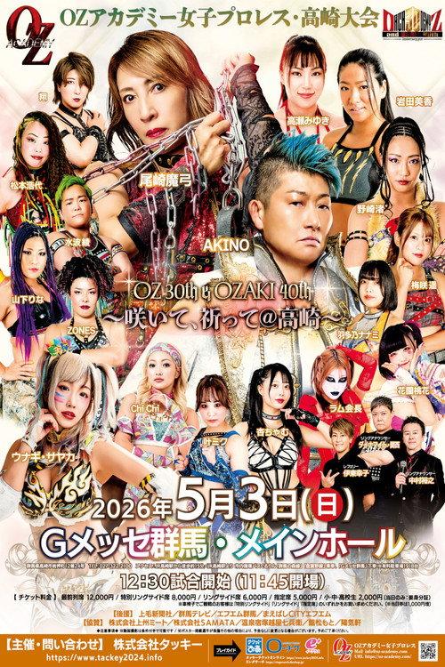 OZ Academy OZ 30th & OZAKI 40th ~Bloom, Pray @ Takasaki~ 2026 official movie poster