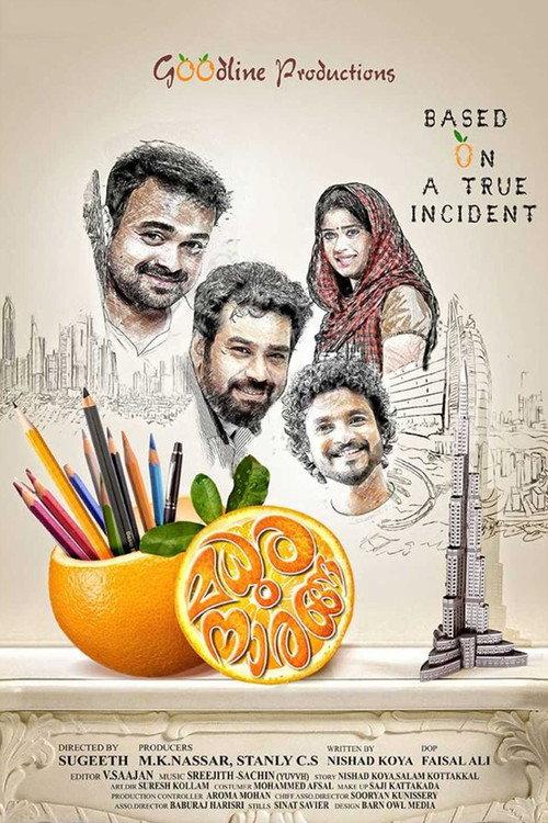 Madhura Naranga 2015 official movie poster