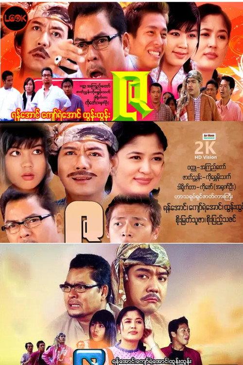 Za 2012 official movie poster