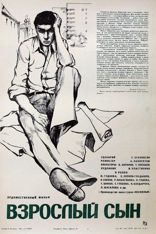 Adult Son 1980 official movie poster
