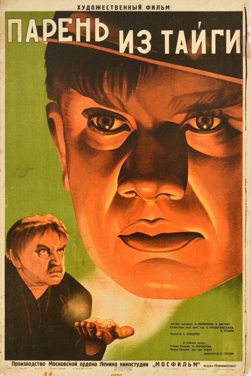 Prairie Station 1941 official movie poster