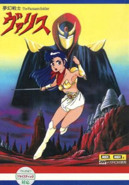 Valis: The Fantasm Soldier 1987 official movie poster