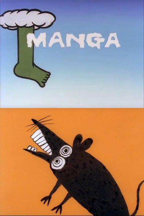 Manga 1977 official movie poster